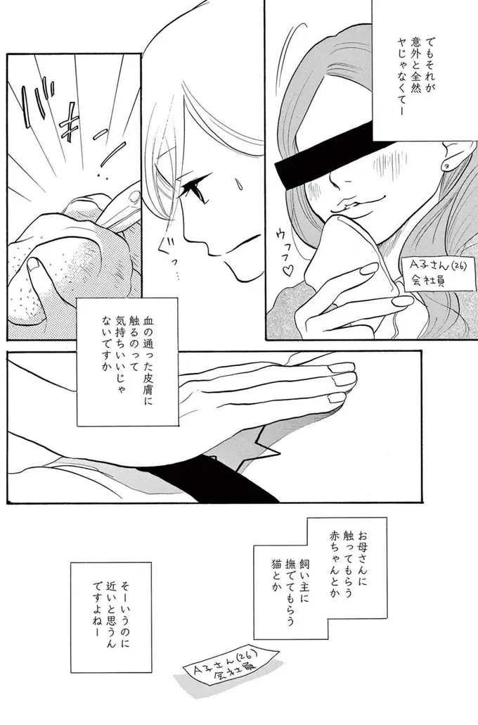 『トラップホール』（画像141/152枚目）