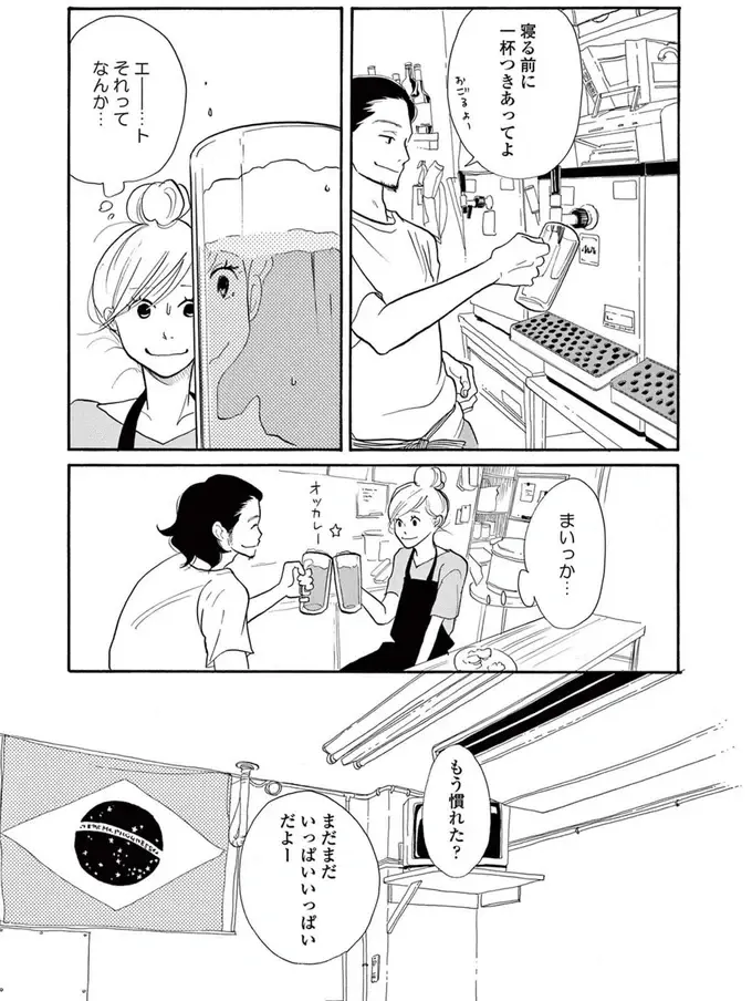 『トラップホール』（画像144/152枚目）