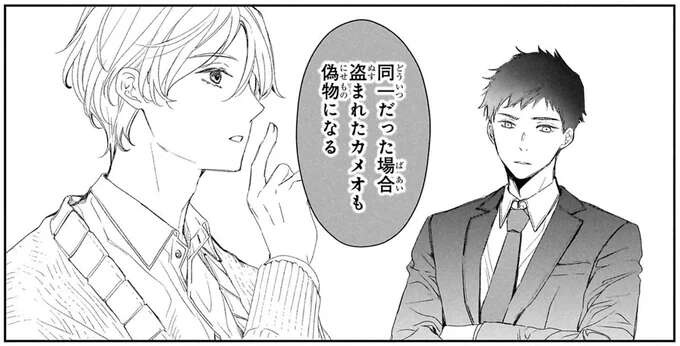盗まれたカメオは本物？ それとも...パズルを読み解き真実を探せ！／雨宮兄弟の骨董事件簿1（1）