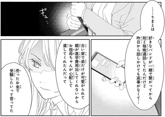 別の店でもカメオの鑑定依頼が...売主の奇妙な反応の「理由」は？／雨宮兄弟の骨董事件簿1（2）
