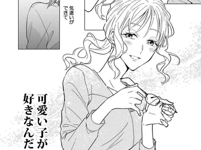 私が男性陣にチヤホヤされるはずが...「ドジで優しい」演出する地味系先輩が一枚上⁉／あざとかわいいワタシが優勝（1）