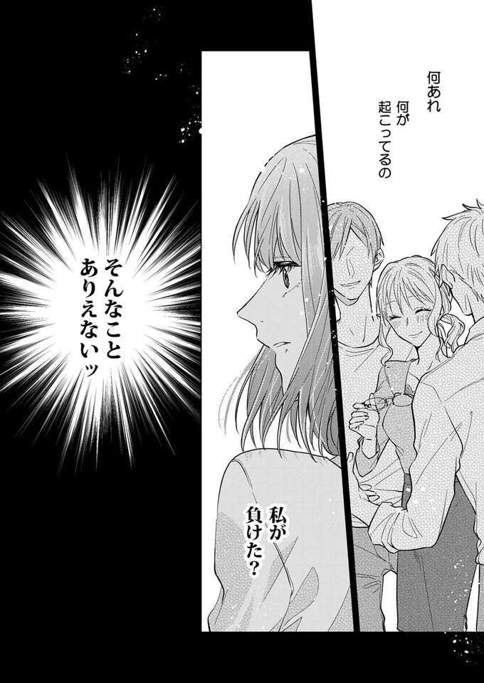私が男性陣にチヤホヤされるはずが...「ドジで優しい」演出する地味系先輩が一枚上⁉／あざとかわいいワタシが優勝（8）