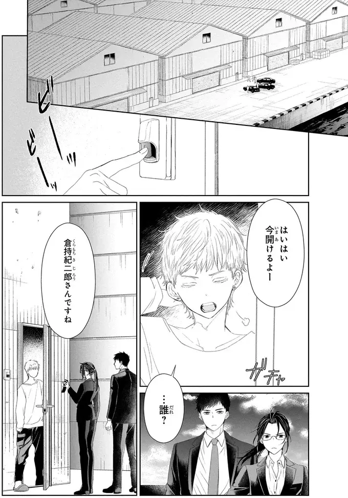 複数の女神のカメオが存在する？ 売主たちの狙いが見えず捜査は難航／雨宮兄弟の骨董事件簿1（7）