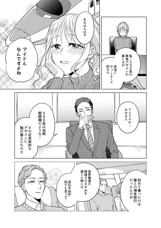 私の歓迎会なのに！ 先輩VS後輩「あざと女子」同士の水面下のバトル／あざとかわいいワタシが優勝（3）