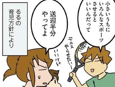 医師夫婦の子どもたちの「習いごと事情」。正直スケジュールはキツキツだけど...／腐女医の医者道！7（1）