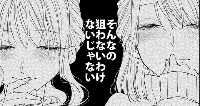 新任の課長はイケメンで独身！ あざとい後輩女子はさっそく懐に入ろうと...／あざとかわいいワタシが優勝（1）