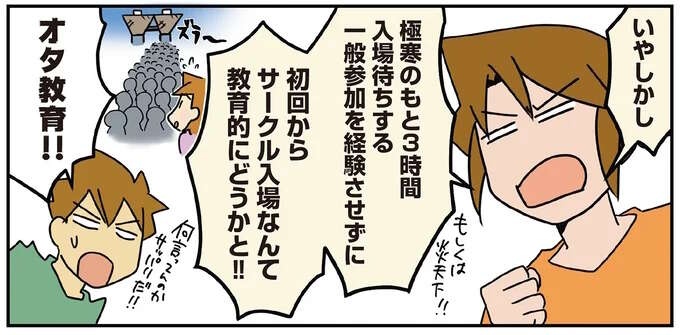 「血は争えない...」中1長女の発言に母とオタクの間で揺れるママ外科医／腐女医の医者道！7（1）