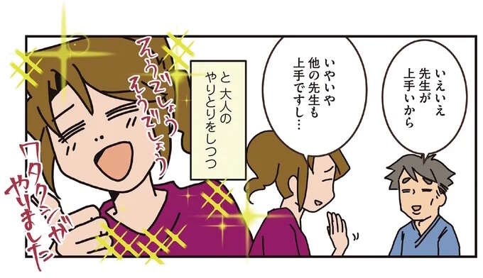 「今までで一番ラクでした」胃カメラ健診で褒められたママ外科医。その後に知った「衝撃の事実」／腐女医の医者道！8（1）