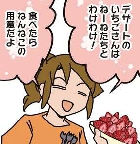 「ごはんはめんめんだよ」子どもが成長しても出てしまう幼児語。娘たちの反応は...／腐女医の医者道！8（1）