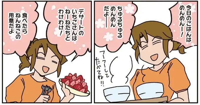 「ごはんはめんめんだよ」子どもが成長しても出てしまう幼児語。娘たちの反応は...／腐女医の医者道！8（3）