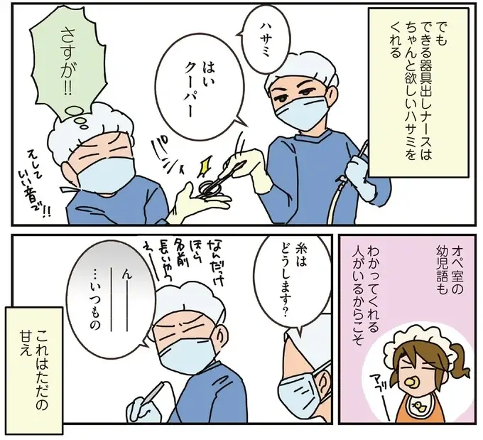 「ごはんはめんめんだよ」子どもが成長しても出てしまう幼児語。娘たちの反応は...／腐女医の医者道！8（10）