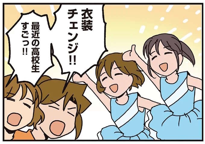 長女の運動会を見たママ外科医。花形の応援合戦に「最近の高校生、すごっ!!」／腐女医の医者道！8（1）