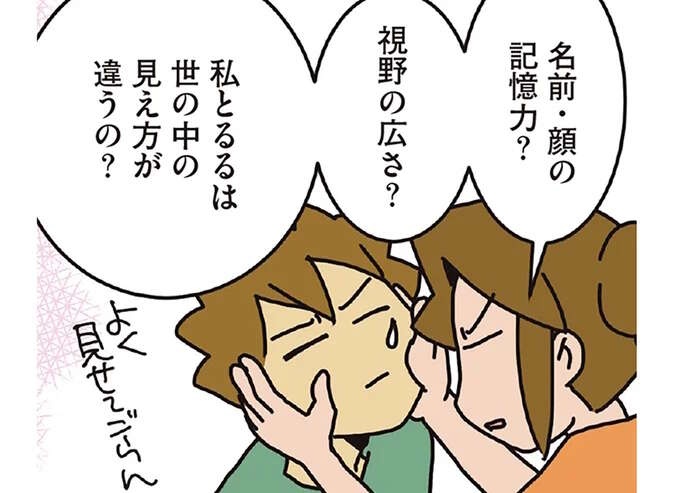 驚異的に「人の顔を覚えている」外科医夫の特殊能力。極めつけは...え、嘘でしょ？／腐女医の医者道！8（1）