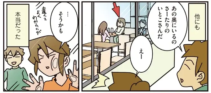 驚異的に「人の顔を覚えている」外科医夫の特殊能力。極めつけは...え、嘘でしょ？／腐女医の医者道！8（7）