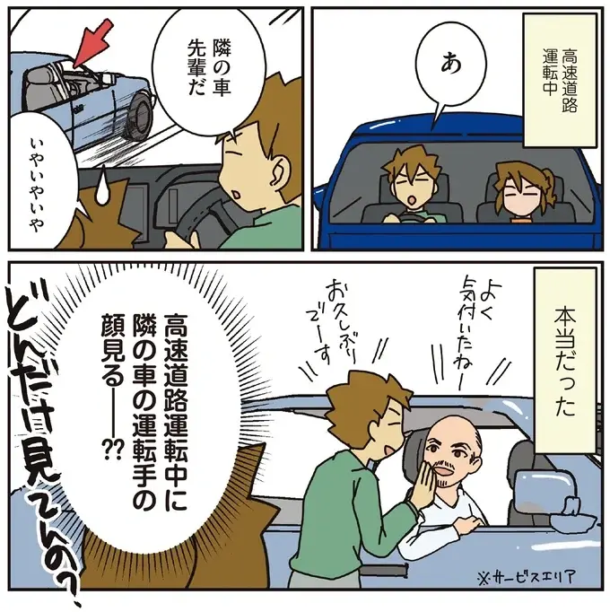 驚異的に「人の顔を覚えている」外科医夫の特殊能力。極めつけは...え、嘘でしょ？／腐女医の医者道！8（8）