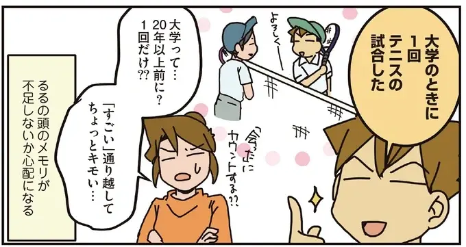 驚異的に「人の顔を覚えている」外科医夫の特殊能力。極めつけは...え、嘘でしょ？／腐女医の医者道！8（11）