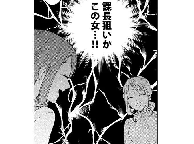イケメン上司を巡りあざと女子同士がバトル！ ランチの約束を勝ち取ったのは？／あざとかわいいワタシが優勝（1）