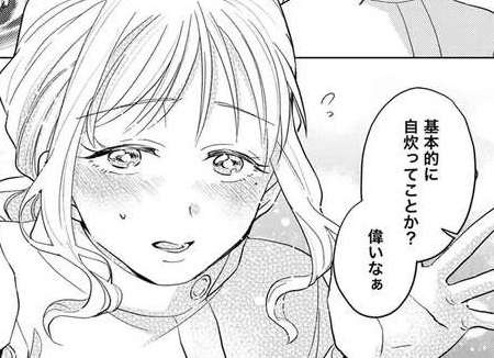 「自炊してるの？」へのあざと女子の回答が満点!? 上司を巡る戦いで一歩リード？／あざとかわいいワタシが優勝（1）
