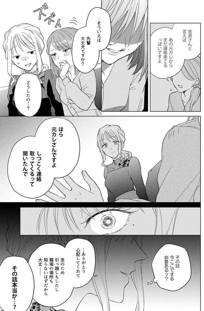 「自炊してるの？」へのあざと女子の回答が満点!? 上司を巡る戦いで一歩リード？／あざとかわいいワタシが優勝（2）