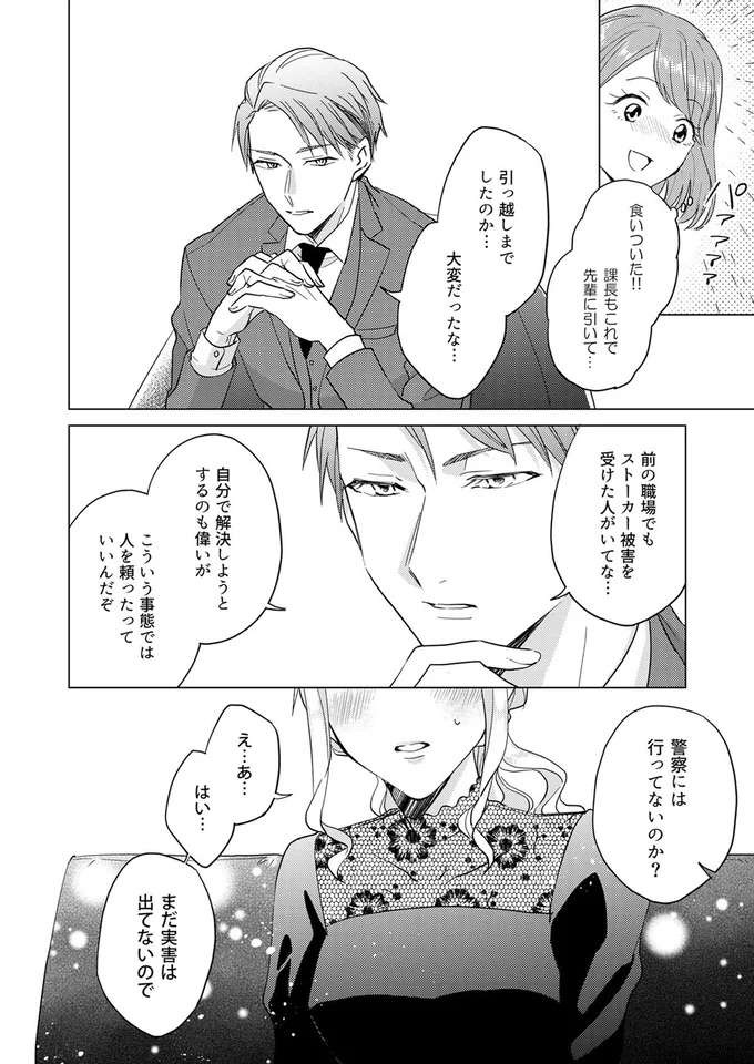 「自炊してるの？」へのあざと女子の回答が満点!? 上司を巡る戦いで一歩リード？／あざとかわいいワタシが優勝（3）