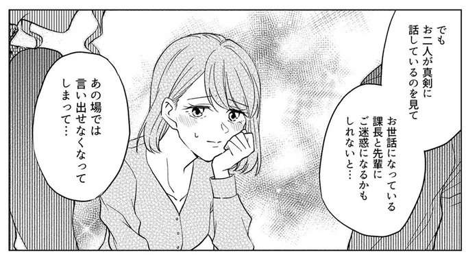 あざと女子の計算しつくされた「涙と仕草」。イケメン上司を落としにかかり...！／あざとかわいいワタシが優勝（1）