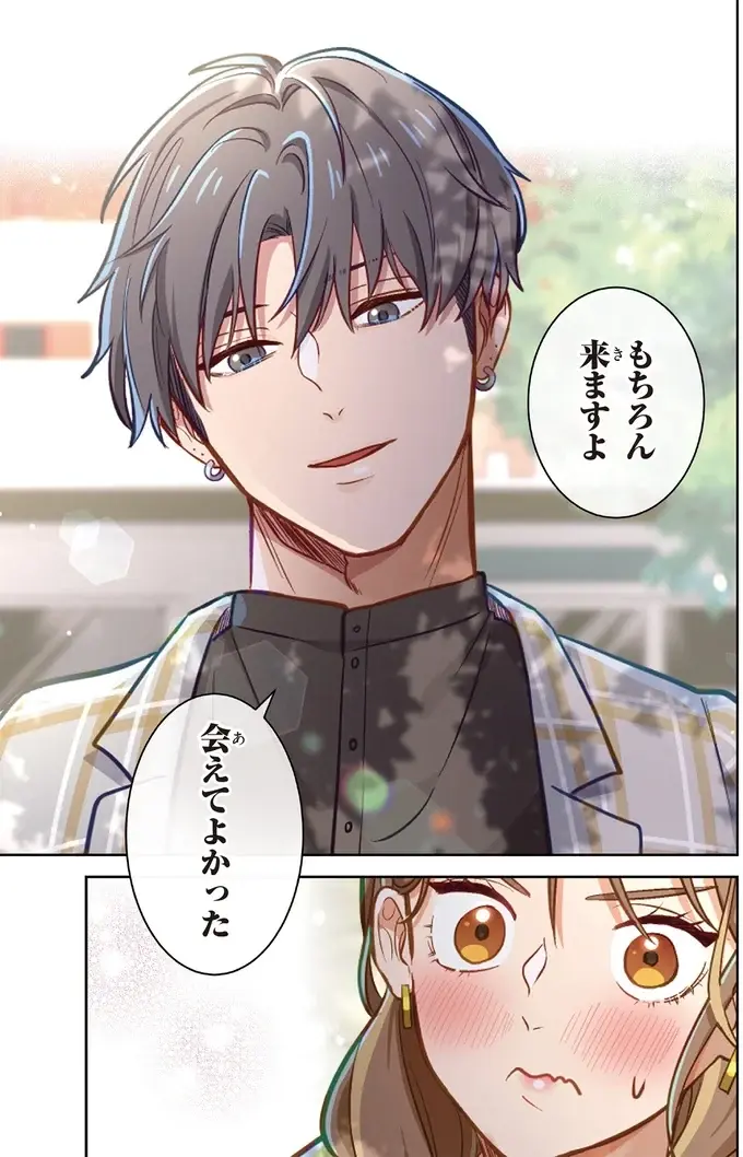 『恋フレ ～恋人未満がちょうどいい～』（36）