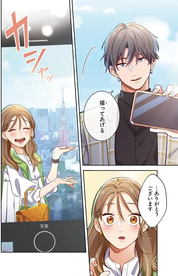 『恋フレ ～恋人未満がちょうどいい～』（47）