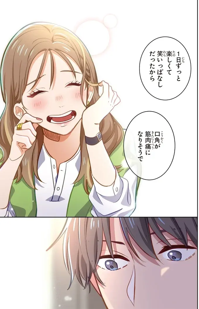 『恋フレ ～恋人未満がちょうどいい～』（52）