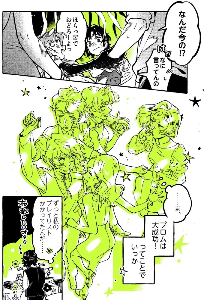 『気になってる人が男じゃなかった 4』（25）