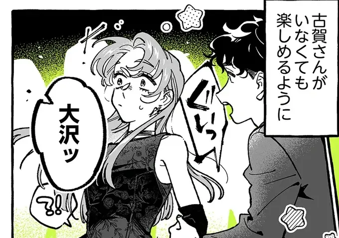 音楽を楽しめないプロム。つい考えてしまうのは「あの人の音」／気になってる人が男じゃなかった4（1）