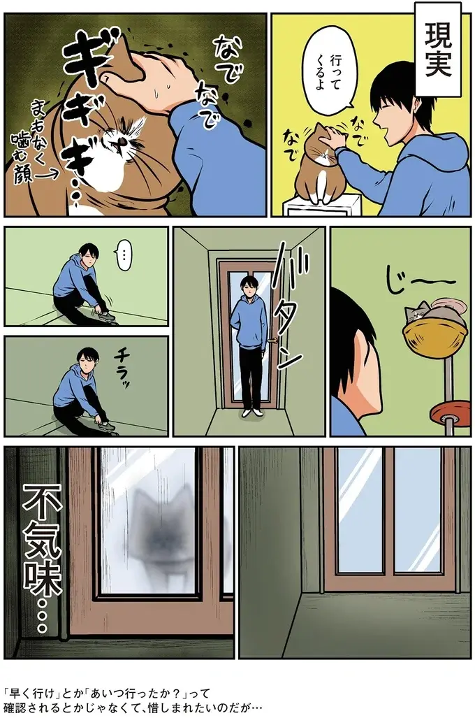 『鴻池剛と猫のぽんた ニャアアアン! 1～4』（41）