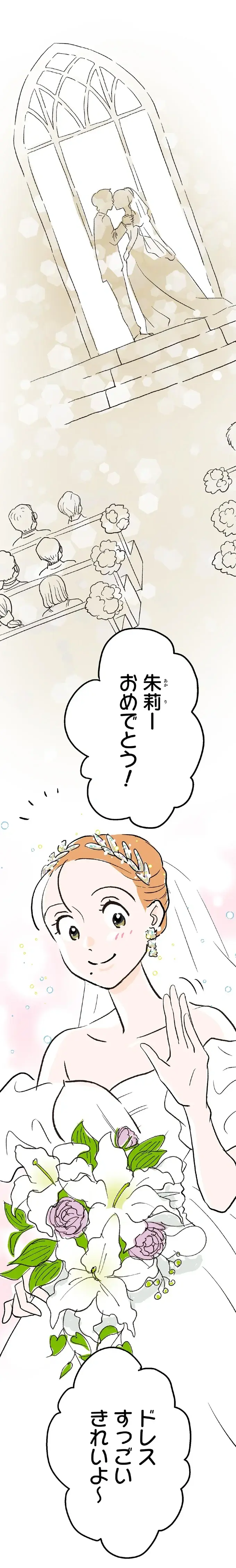 『くらやみガールズトーク 1〜3』（3）