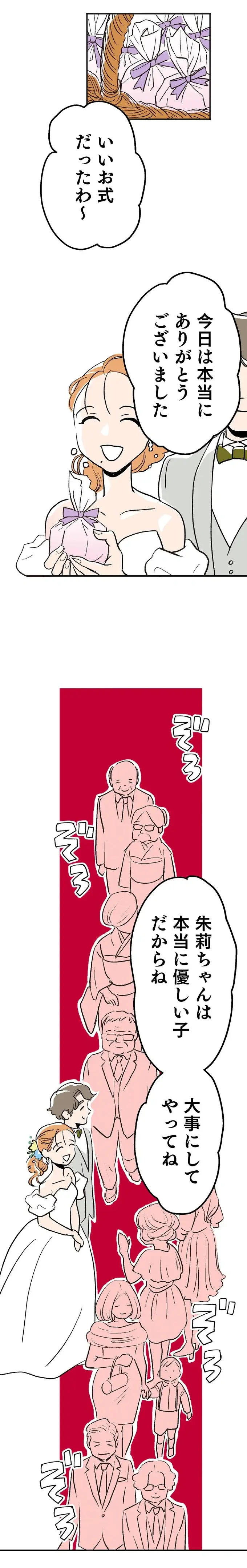 『くらやみガールズトーク 1〜3』（11）