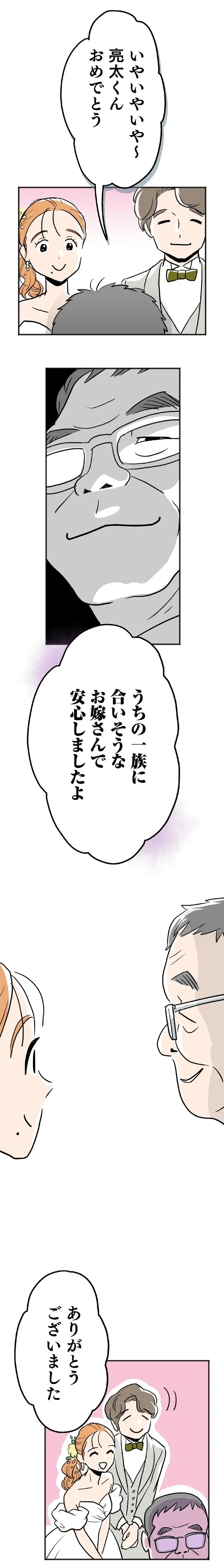 『くらやみガールズトーク 1〜3』（12）