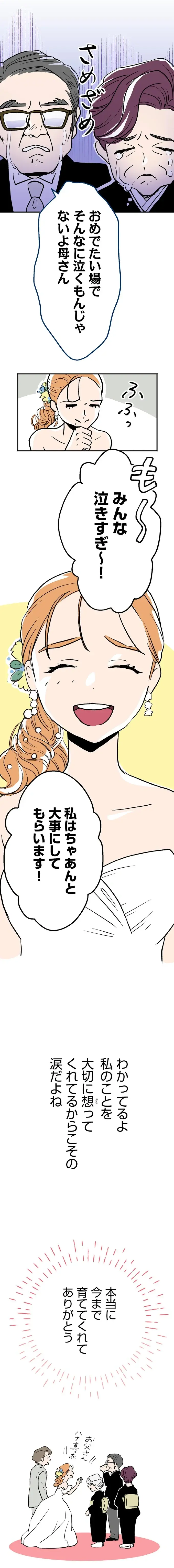 『くらやみガールズトーク 1〜3』（19）