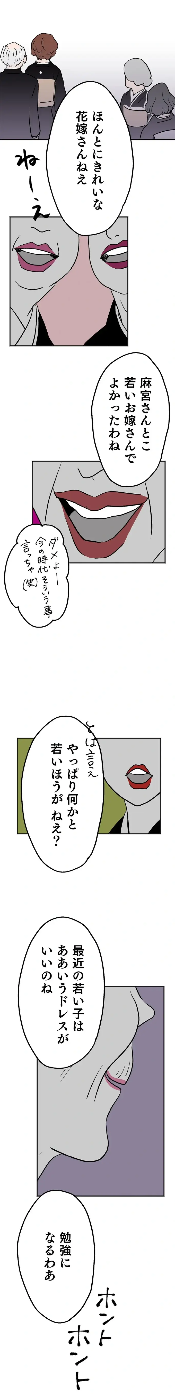 『くらやみガールズトーク 1〜3』（20）