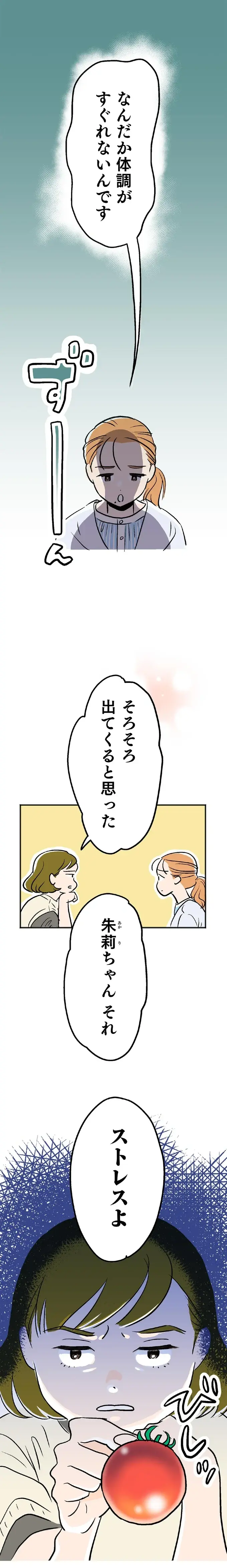 『くらやみガールズトーク 1〜3』（25）