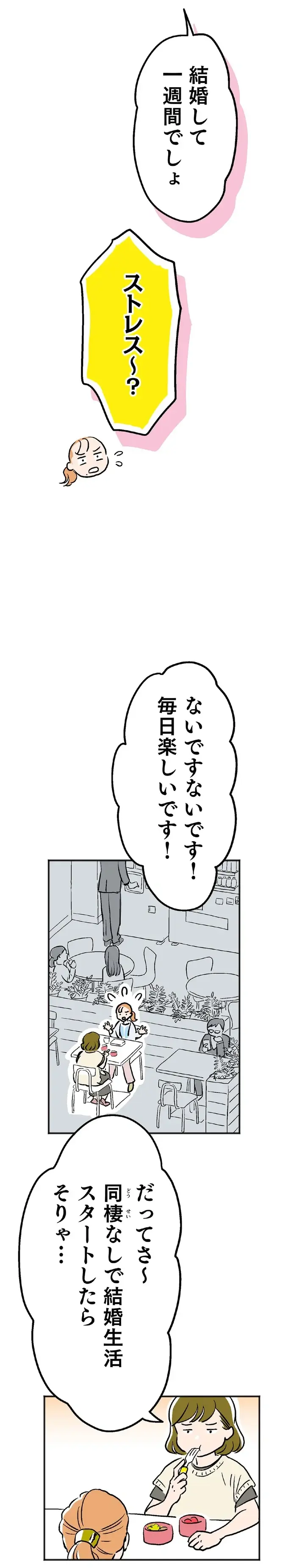 『くらやみガールズトーク 1〜3』（26）
