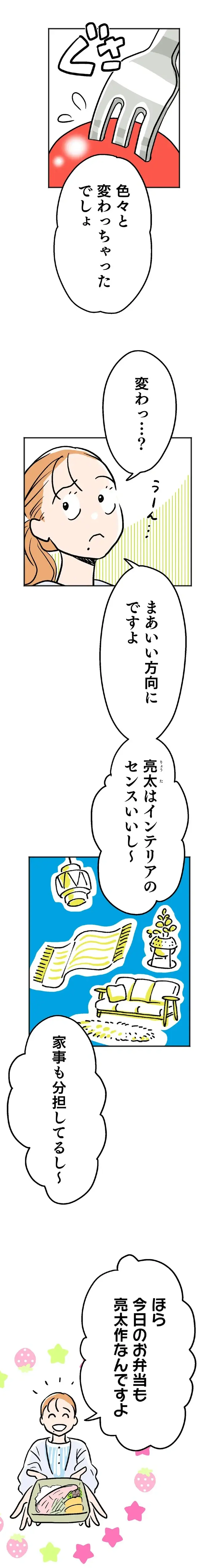 『くらやみガールズトーク 1〜3』（27）