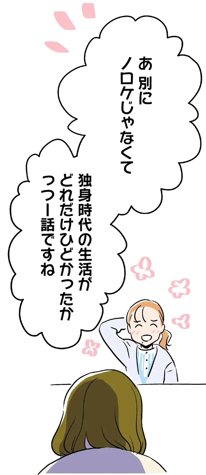 『くらやみガールズトーク 1〜3』（29）