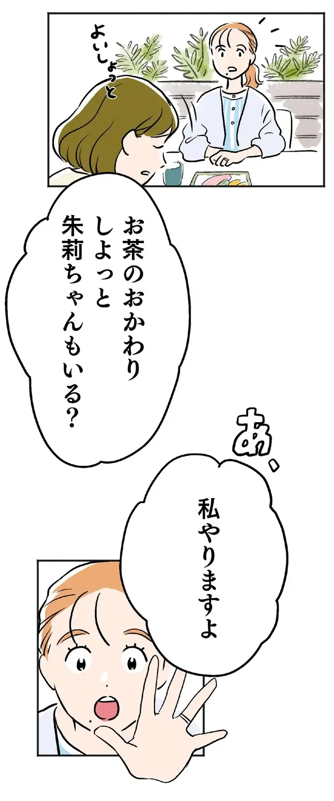 『くらやみガールズトーク 1〜3』（35）