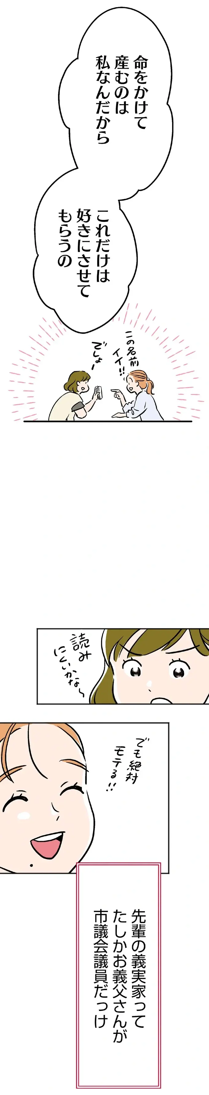 『くらやみガールズトーク 1〜3』（41）