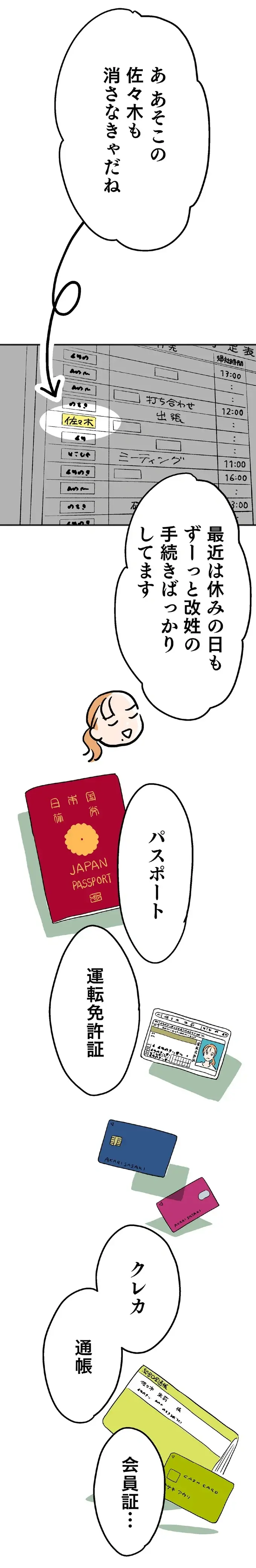 『くらやみガールズトーク 1〜3』（46）
