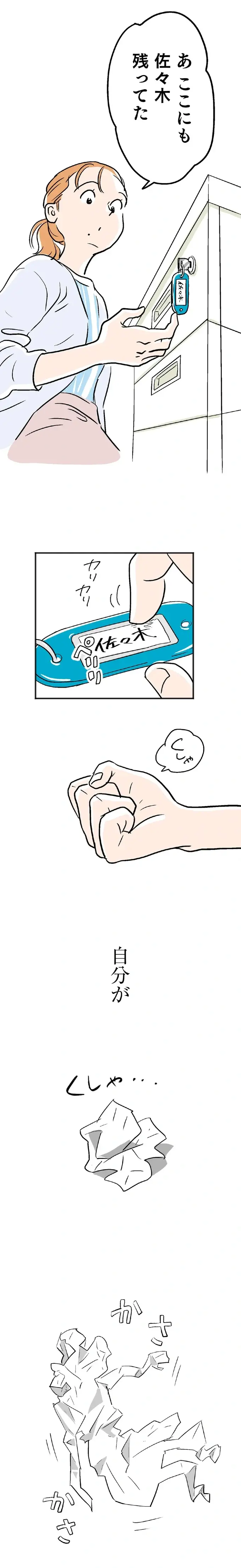『くらやみガールズトーク 1〜3』（51）