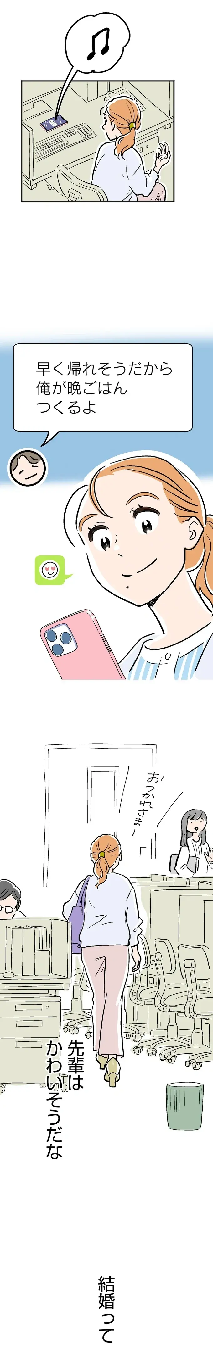 『くらやみガールズトーク 1〜3』（53）