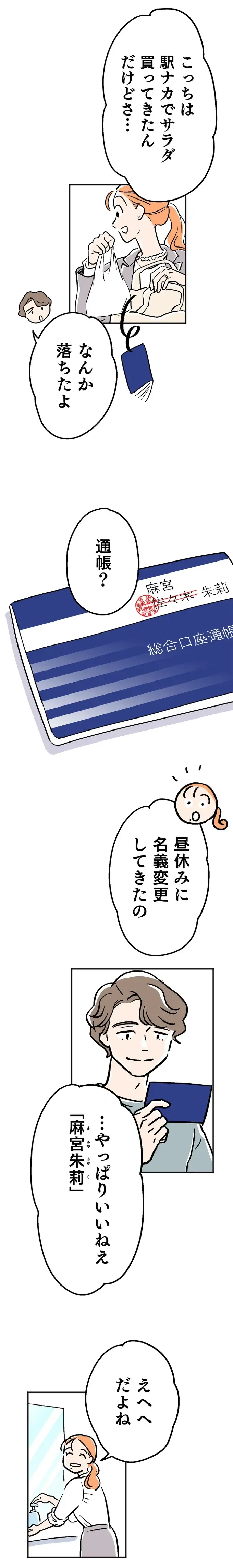 『くらやみガールズトーク 1〜3』（56）