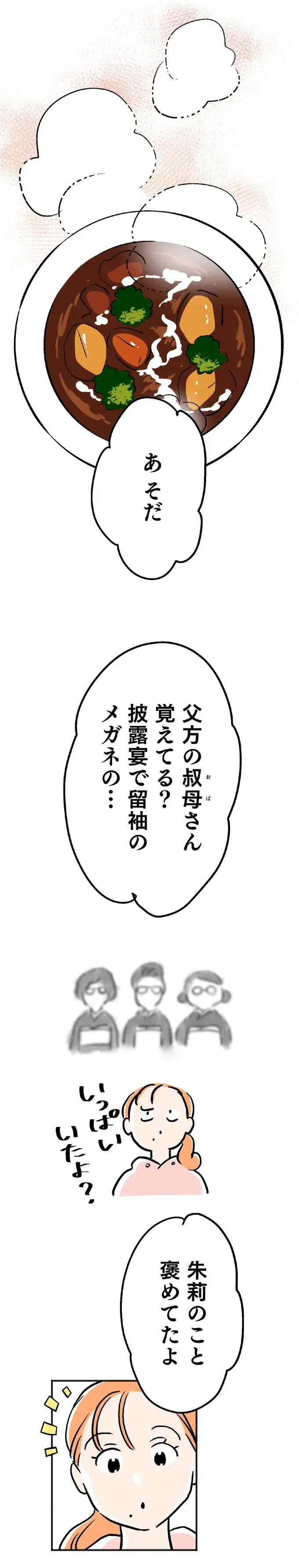 『くらやみガールズトーク 1〜3』（59）
