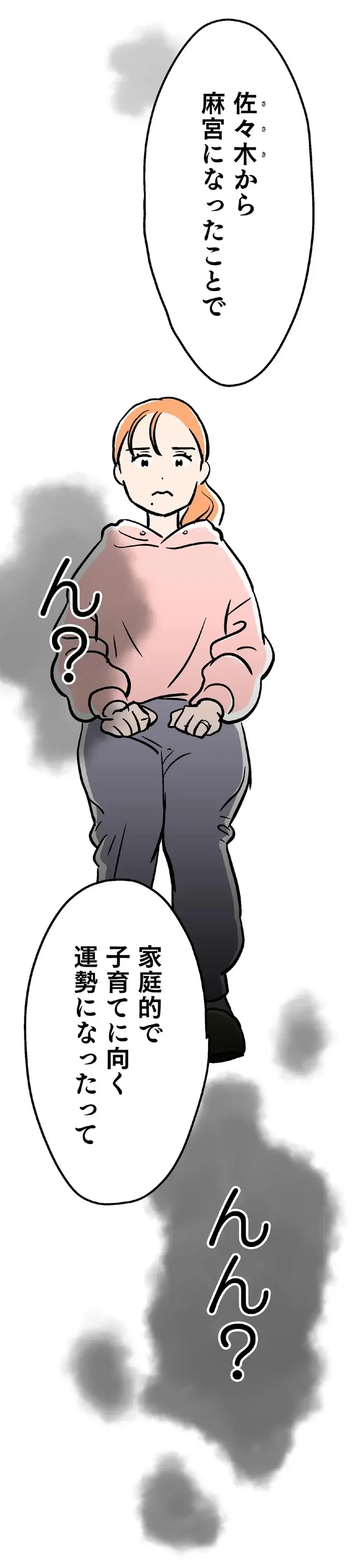 『くらやみガールズトーク 1〜3』（61）