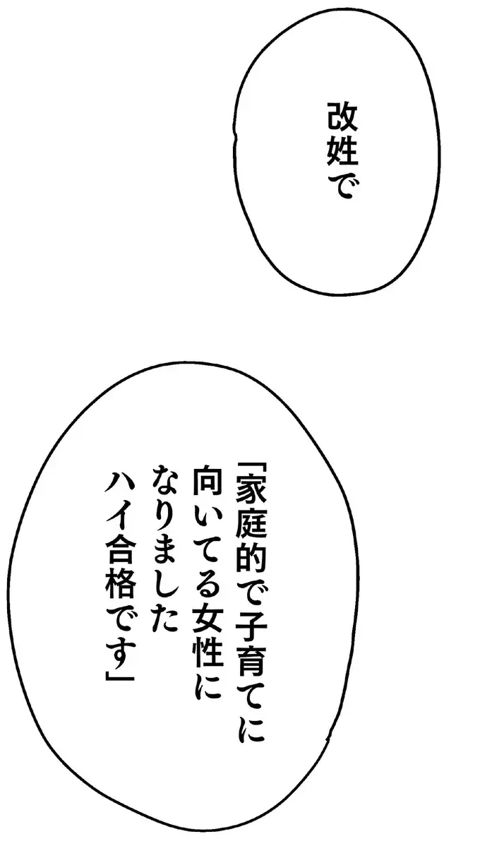 『くらやみガールズトーク 1〜3』（67）