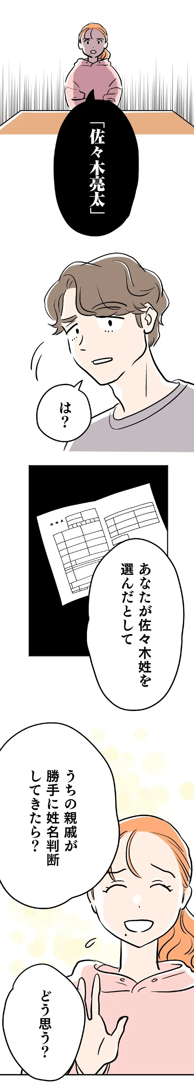 『くらやみガールズトーク 1〜3』（69）